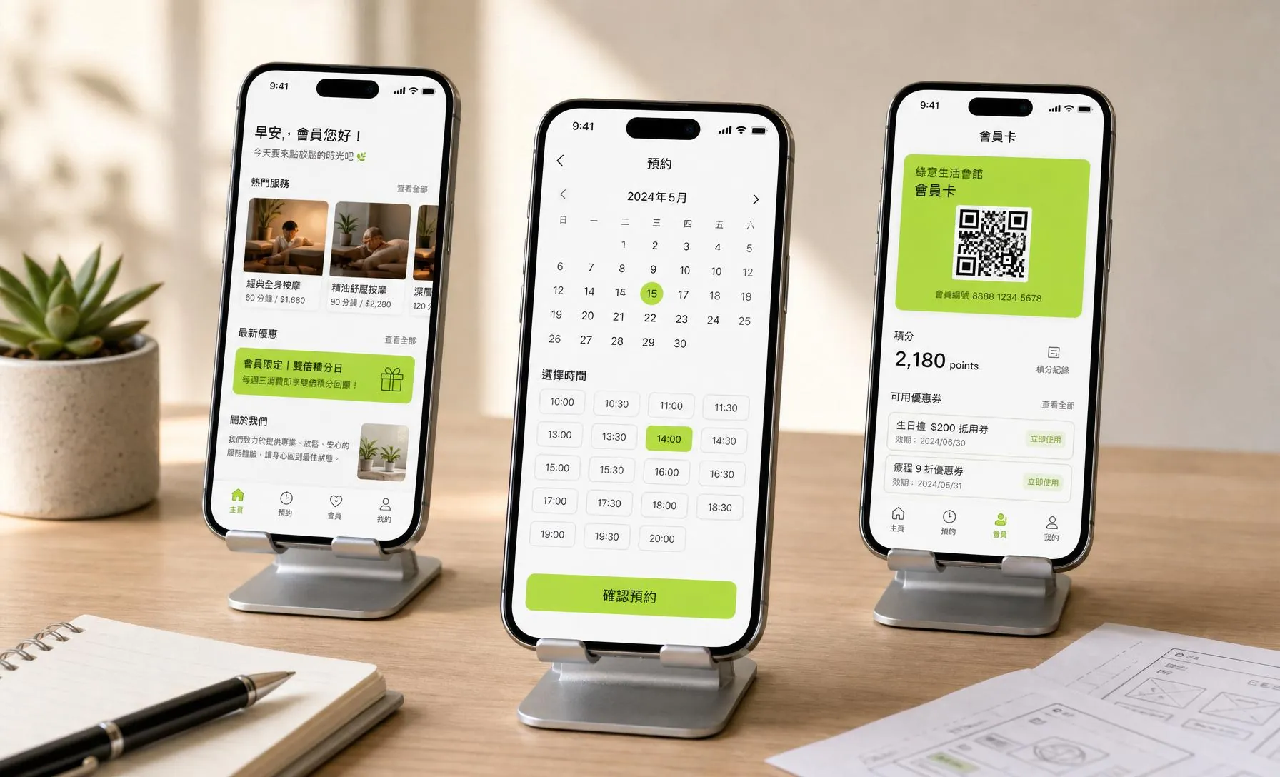 Mobile App Development