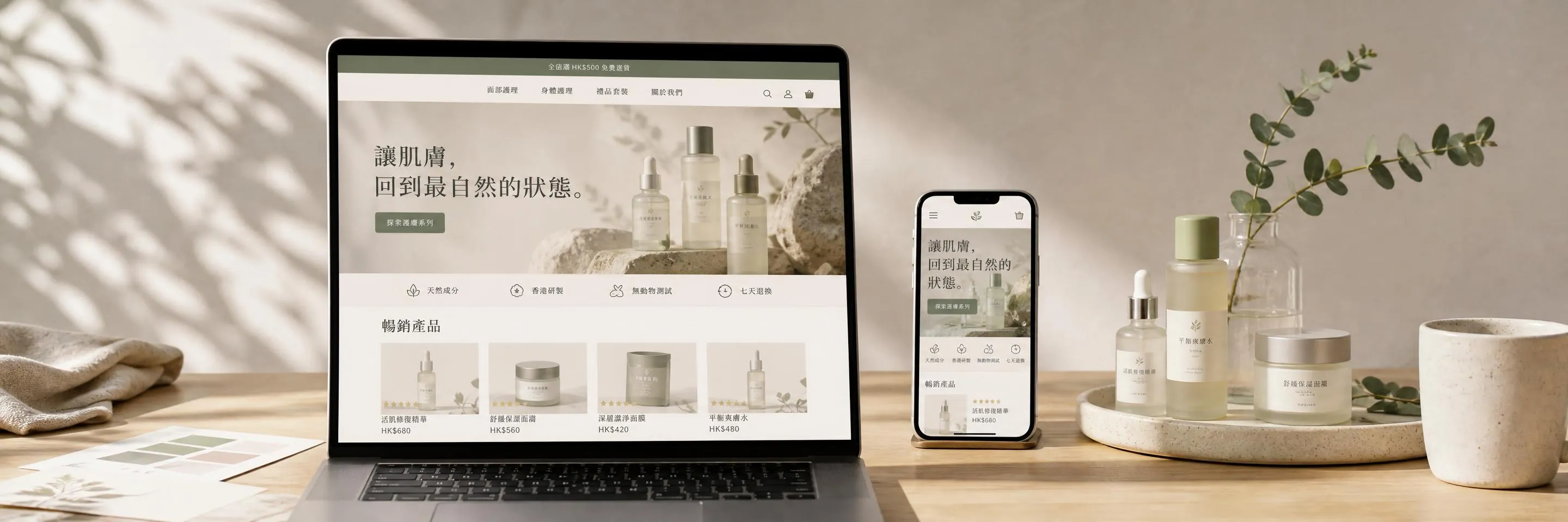 Web Design