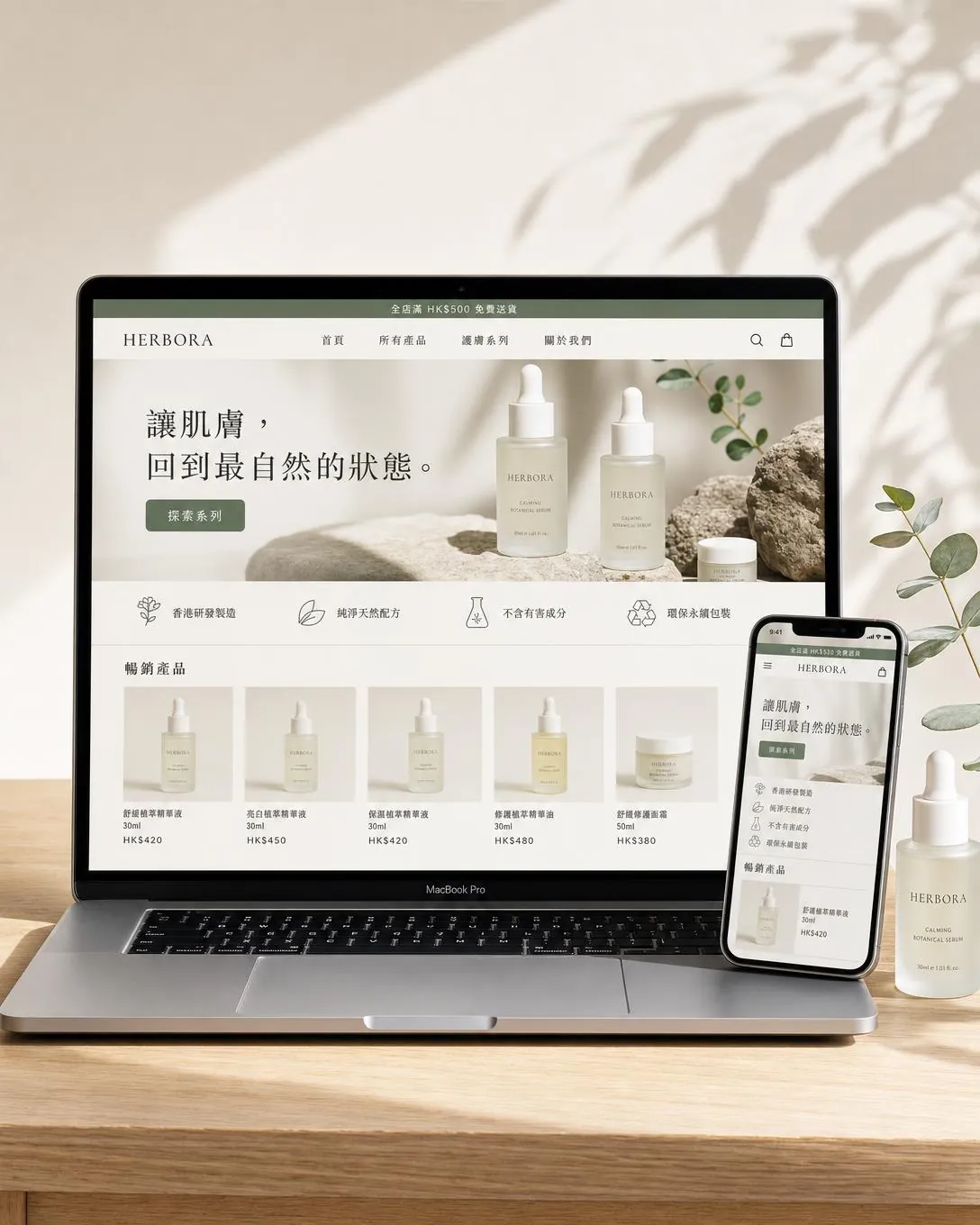 網頁設計